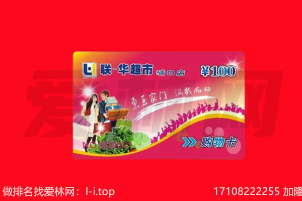 平凉市庄浪购物卡回收.jpg
